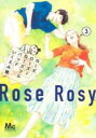 【バーゲンセール】中古 Comic▼ローズ ローズィ ローズフル バッド 3 レンタル落ち