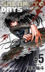 【バーゲンセール】中古 Comic▼SAKAMOTO DAYS 5 レンタル落ち