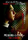 【中古】DVD▼死霊館のシスター 呪いの秘密 レンタル落ち