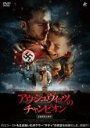【中古】DVD▼アウシュヴィッツのチャンピオン 字幕のみ レンタル落ち