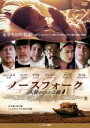 【中古】DVD▼ノースフォーク 天使がくれた奇跡 字幕のみ レンタル落ち