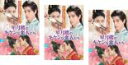 全巻セット【中古】DVD▼星月楼のキケンな恋人たち(3枚セット)第1話~第24話 最終 字幕のみ レンタル落ち