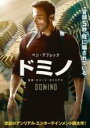【中古】DVD▼ドミノ レンタル落ち