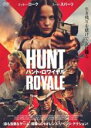 【中古】DVD▼ハント・ロワイヤル レンタル落ち