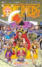 【バーゲンセール】中古 Comic▼ONE PIECE 111 エルバフの冒険 レンタル落ち