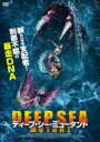 【中古】DVD▼ディープ・シー・ミュータント 字幕のみ レンタル落ち