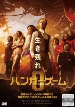 【中古】DVD▼ハンガー・ゲーム0 レンタル落ち