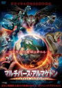 【中古】DVD▼マルチバース・アルマゲドン 字幕のみ レンタル落ち