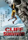 【中古】DVD▼クリフ・サバイバー レンタル落ち