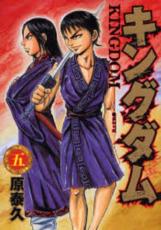 樂天商城 - 【バーゲンセール】中古 Comic▼キングダム 5 レンタル落ち