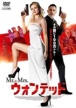 【中古】DVD▼Mr.&Mrs.ウォンテッド レンタル落ち
