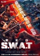 【中古】DVD▼RED S.W.A.T. レッド・スワット レンタル落ち