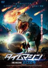 【バーゲンセール】【中古】DVD▼タイムマシン2024 レンタル落ち