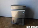 【中古】厨房 業務用 パナソニック Panasonic 製氷機 キューブアイス SIM-AS3500 100V 35kg アンダーカウンター W500×D450...