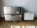 【中古】厨房 ホシザキ 業務用 製氷機 IM-230DSM-1キューブアイスメーカーストッカー・コンデンサー付スタックオンタイプW1080×D710×H1000...