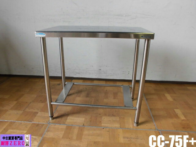 楽天市場】キッチン 作業台(業務用厨房機器・用品|キッチン 楽天市場】キッチン 作業台(業務用厨房機器・用品|キッチン
