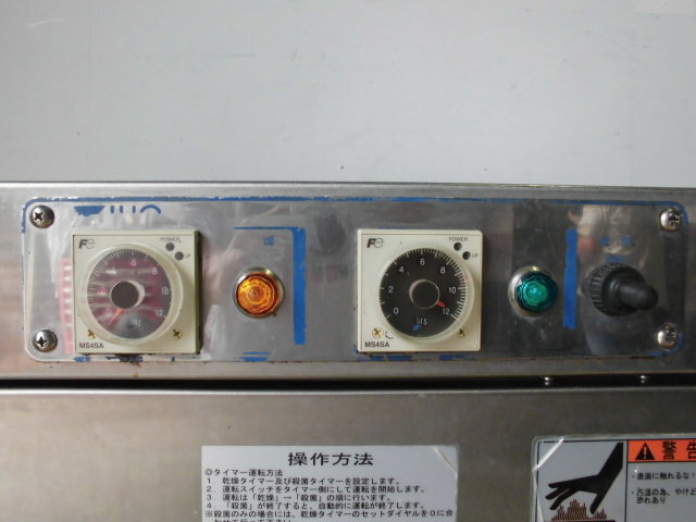 厨房 アイホー AIHO 【再入荷】 業務用 電気式 消毒保管庫 殺菌庫 紫外線 まな板4枚 60Hz 100V W500×D500×H1005mm KT-52H 殺菌灯 包丁10本 厨房 アイホー AIHO 【再入荷】 業務用 電気式 消毒保管庫 殺菌庫 紫外線 まな板4枚 60Hz 100V W500×D500×H1005mm KT-52H 殺菌灯 包丁10本