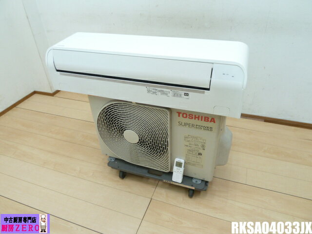 楽天市場】中古 エアコン(メーカー東芝)(家電)の通販 楽天市場】中古 エアコン(メーカー東芝)(家電)の通販