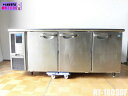 【中古】厨房 ホシザキ 星崎 業務用 台下 冷蔵庫 RT-180SDF 100V 548L コールドテーブル 庫内灯付き W1845×D770×H800mm