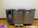 【中古】厨房 ホシザキ 業務用 台下 冷凍庫 FT-120SNF-E 100V 240L フリーザー コールドテーブル インバーター制御 2017年製