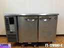 【中古】厨房 ホシザキ 業務用 台下 冷凍庫 FT-120SNF-E 100V 240L フリーザー コールドテーブル インバーター制御 2017年製