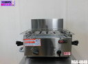 【中古】厨房 リンナイ 業務用 下火式 ガス赤外線 4連グリラー 新荒磯4号 荒磯シリーズ RGA-404B 都市ガス 圧電点火式 遠赤外線