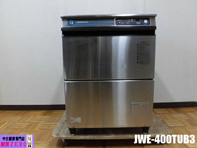 楽天市場】ホシザキ 洗浄機 中古(食器洗い乾燥機|キッチン家電 楽天市場】ホシザキ 洗浄機 中古(食器洗い乾燥機|キッチン家電