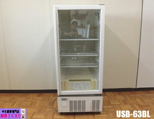 【中古】厨房 ホシザキ 業務用 小形 冷蔵ショーケース USB-63BL 100V 251L 中ビン156本 大ビン132本 ロングスイング扉 後方キャスター