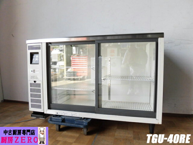 【中古】厨房 業務用 フクシマ 福島工業 台下 冷蔵ショーケース TGU-40RE 207L 中ビン116本 大ビン106本 コールドテーブル スライド扉 庫内灯付