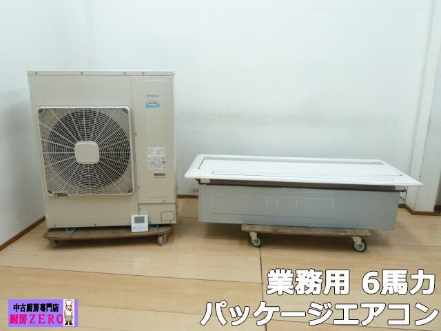 楽天市場】業務用エアコン 6馬力 中古の通販 楽天市場】業務用エアコン 6馬力 中古の通販