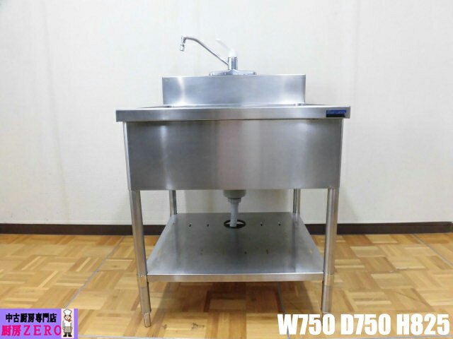 楽天市場】流し台 中古(業務用シンク|業務用厨房用品):業務 楽天市場】流し台 中古(業務用シンク|業務用厨房用品):業務