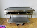 【中古】厨房 業務用 グリドル 鉄板焼き台 都市ガス お好み焼き 焼きそば 海鮮焼き ステーキ ハンバーグ W1200×D700×H800mm