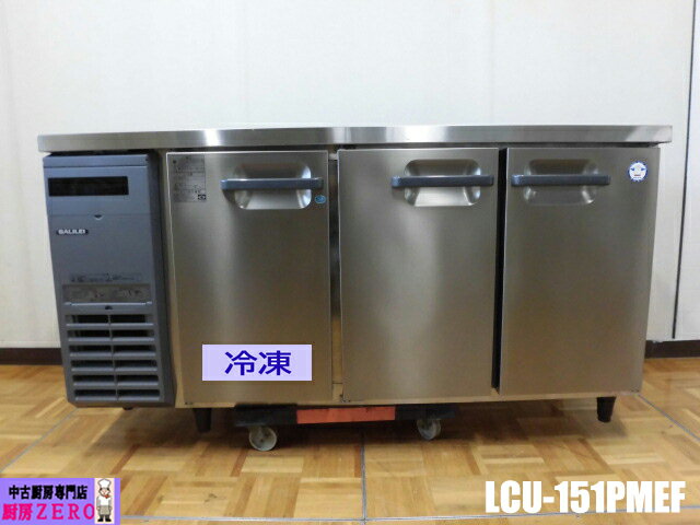 楽天市場】ホシザキ 冷凍冷蔵 コールドテーブル 1500 中古の通販 楽天市場】ホシザキ 冷凍冷蔵 コールドテーブル 1500 中古の通販