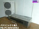 【中古】パナソニック 業務用 天吊形 エアコン 厨房用 ステンレス PA-P140V4XN2 シングル 3相200V ワイヤードリモコン Panasonic