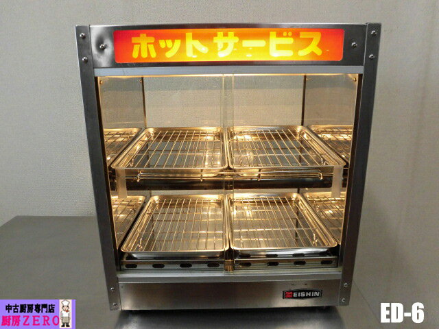 楽天市場】ホットショーケース 中古の通販 楽天市場】ホットショーケース 中古の通販