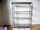 【中古】厨房 業務用 4段ラック ステンレス 収納棚 W1400×D450×H1800mm 調整脚+30mm 店舗 飲食店 キッチン 調理場