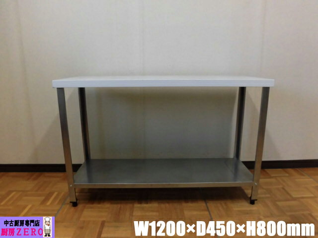 楽天市場】中古 厨房 作業台 450 900 800の通販 楽天市場】中古 厨房 作業台 450 900 800の通販