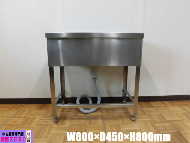 楽天市場】シンク w800(業務用厨房用品|業務用厨房機器・用品 楽天市場】シンク w800(業務用厨房用品|業務用厨房機器・用品