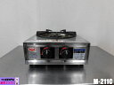 【中古】厨房 マルゼン 業務用 1口コンロ M-211C ニュー飯城 都市ガス W350×D450×H190mm 店舗 調理場 キッチン 2023年製