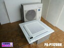 【中古】Panasonic パナソニック 業務用 4方向 天井カセット形 天カセ 昇降グリル付き エアコン 4馬力 PA-P112U6H 三相 200V シングル 標準型