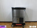 【中古】厨房 ホシザキ 業務用 全自動 製氷機 キューブアイス IM-65M W630×D530×H880mm アンダーカウンター たっぷり氷