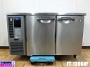 【中古】厨房 ホシザキ 業務用 台下 冷凍庫 FT-120SNF 100V 240L フリーザー コールドテーブル 庫内灯付き W1200×D600×H800m...