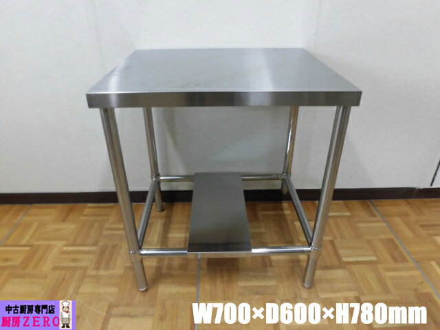 楽天市場】ステンレス作業台 700×600×800の通販 楽天市場】ステンレス作業台 700×600×800の通販