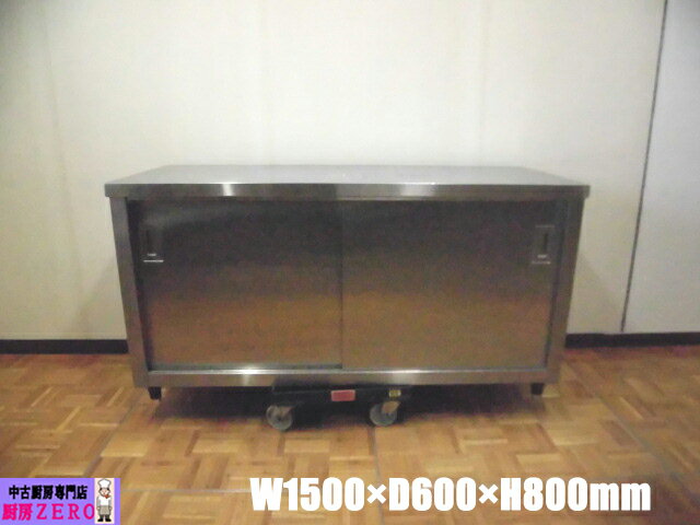 楽天市場】厨房 棚 w1500の通販 楽天市場】厨房 棚 w1500の通販