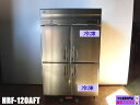 【中古】厨房 業務用 ホシザキ 縦型 4面 冷凍冷蔵庫 HRF-120AFT 100V 冷蔵383L 冷凍383L 2凍2蔵 マイコン制御 W1200×D650...
