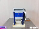 【中古】厨房 中部コーポレーション 業務用 卓上 手動式 アイスクラッシャー 初雪 Hatsuyuki HA-1600 氷砕機 氷削機 かき氷 荒さ調節 電源不...