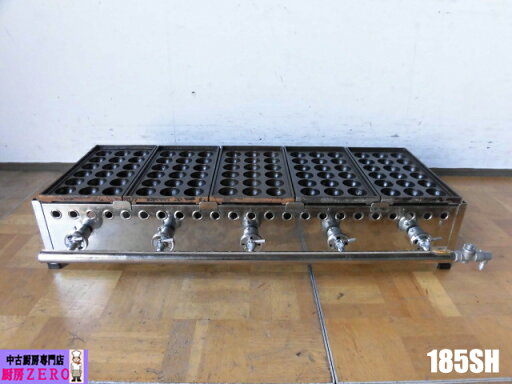 【中古】厨房 業務用 伊東金属 IKK イトキン 卓上 5連 たこ焼き器 たこ焼き台 185SH LPガス プロパンガス 鉄板5枚 直径47mm 18穴×5 2021年製 【中古】厨房 業務用 伊東金属 IKK イトキン 卓上 5連 たこ焼き器 たこ焼き台 185SH LPガス プロパンガス 鉄板5枚 直径47mm 18穴×5 2021年製