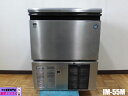 【中古】厨房 業務用 ホシザキ 全自動 製氷機 キューブアイス IM-55M 100V 55kg アンダーカウンター たっぷり氷 W630×D525×H800mm