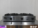 【中古】厨房 山岡金属 業務用 3口 ガスコンロ LPガス プロパンガス SK-3-LP ガッツシリーズ シルクルーム W740×D280×H150mm 2020年製