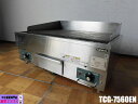 【中古】厨房 タニコー 業務用 卓上 電気グリドル 焼き台 TCG-7560EN 三相 200V 厚さ15mm 50℃~300℃ W755×D600×H400mm 2022年製